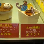 パティスリー アルトン - 