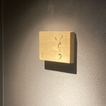 焼肉 グルマンズいとう - 