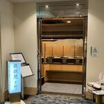 鉄板焼 下野 - お店の外観