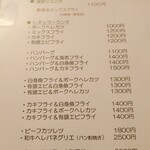 レストラン ロンドン  - 