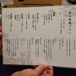 個室しゃぶしゃぶ 金しし - 