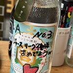 大衆食堂みゆき - 新しいボトルｗ