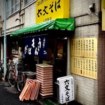 六文そば 人形町店  - 