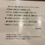 鰻専門店 愛川 - 