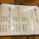 鰻専門店 愛川 - 