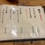 鰻専門店 愛川 - 