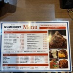 IZUMI CURRY 西九条店 - 