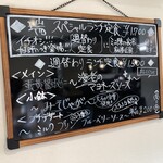 CHINESE DINING 瑞 - 週替わりランチ定食メニューボード