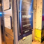 コシーナウチダ - 