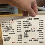 三吉橋フライ屋 - ドリンクメニュー
