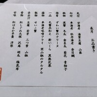 うぶか - 