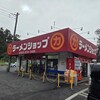 ラーメンショップ 牛久結束店