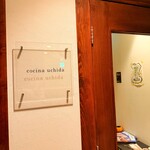 コシーナウチダ - 