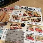 鮨・酒・肴 杉玉 - ランチセットがこんなにあるのね