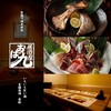 全席完全個室居酒屋 おば九