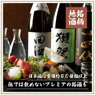 十四代・飛露喜・田酒等、和食を引き立てる全国の地酒