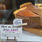 カフェ ド パティスリー チャコリ - 