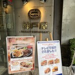 神戸屋レストラン - 