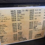 大衆食堂 まんだらや - 