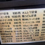 大衆食堂 まんだらや - 