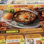 ドトール珈琲農園 多摩堤通り店 - 
