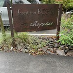 フォレスト イン ボン - 