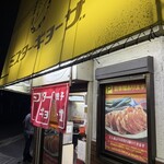 ミスター・ギョーザ - 