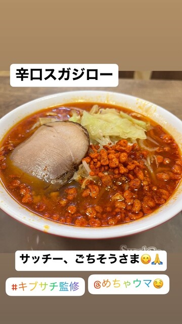 Sugakiya Rubitto Parku Ooguchi Ten