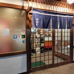和食麵處 Sagami Bypass伊勢店 - 