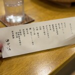 炉ノ鳥 - とっても大満足なコース