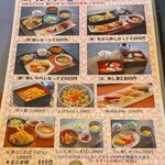 日本橋 - メニュー