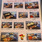 日本橋 - メニュー