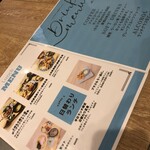 海と大地の食卓 ツカノマ - 