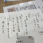 海と大地の食卓 ツカノマ - 