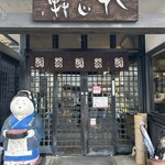 大正軒 - 