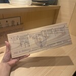 恵比寿 上ノ佐藤 - 