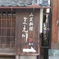 まえ川 - 