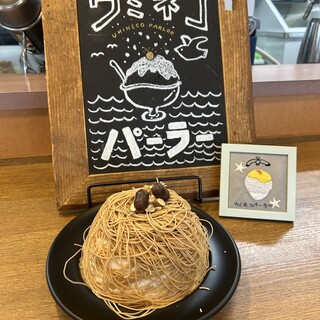 ウミネコパーラー_1