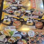 小魚天ぷら 大釜戸めし　天風 - 