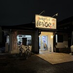 台湾まぜそば はなび - 