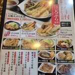 小魚天ぷら 大釜戸めし　天風 - 