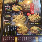 小魚天ぷら 大釜戸めし　天風 - 