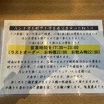 旬魚菜まこと - らしいんですよ〜(T_T)