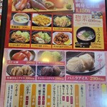 小魚天ぷら 大釜戸めし　天風 - 