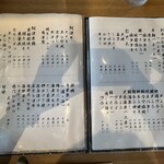 旬魚菜まこと - 夜はこんな感じのラインナップですね