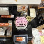 ぶた丼のとん田 - おいしかったら僕をな·で·てネ(セルフレジ)