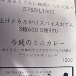 あきらカレー - 