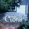 VEGECAFE LOTUS