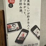 お好み焼き しみづ - それなദ്ദി˙◡･)