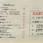 お好み焼き しみづ - メニュー 2025年 10月